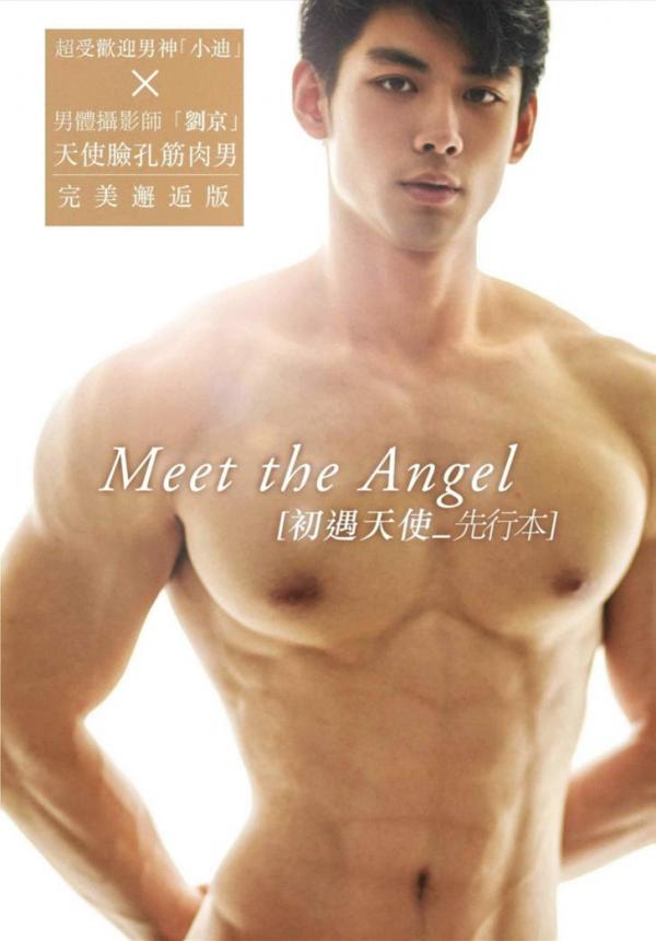 Meet-the-Angel
